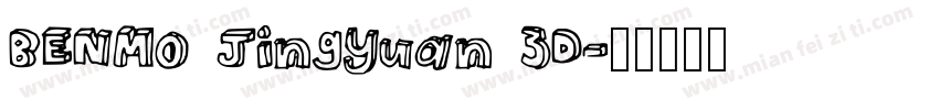 BENMO Jingyuan 3D字体转换